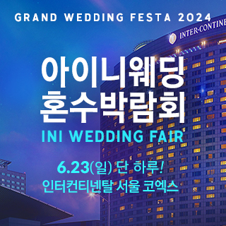 , 신혼여행지 순위 총정리, 2024 웨딩박람회 일정(전국)